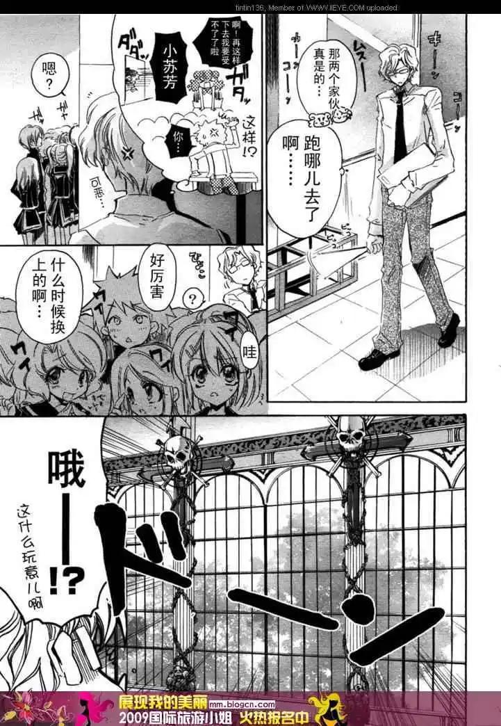 紅蓮記 - 第2話 - 1