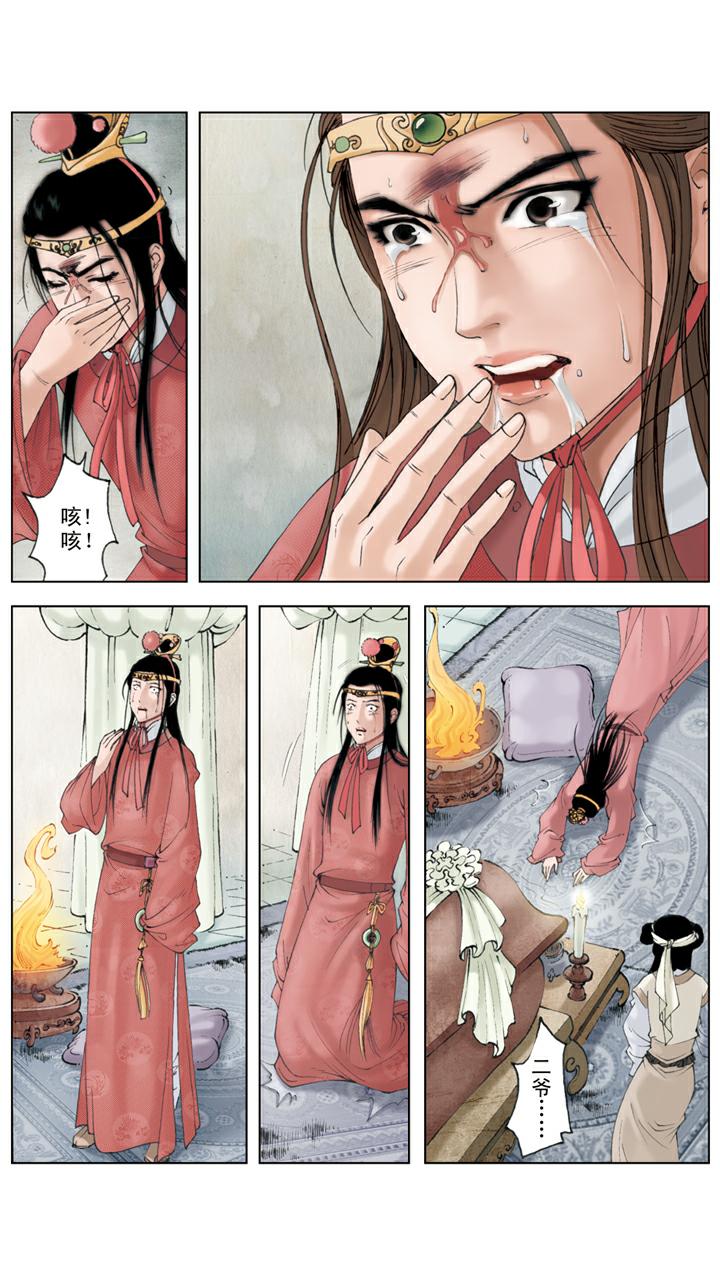 紅樓夢 - 第134話 老太太得病 - 2