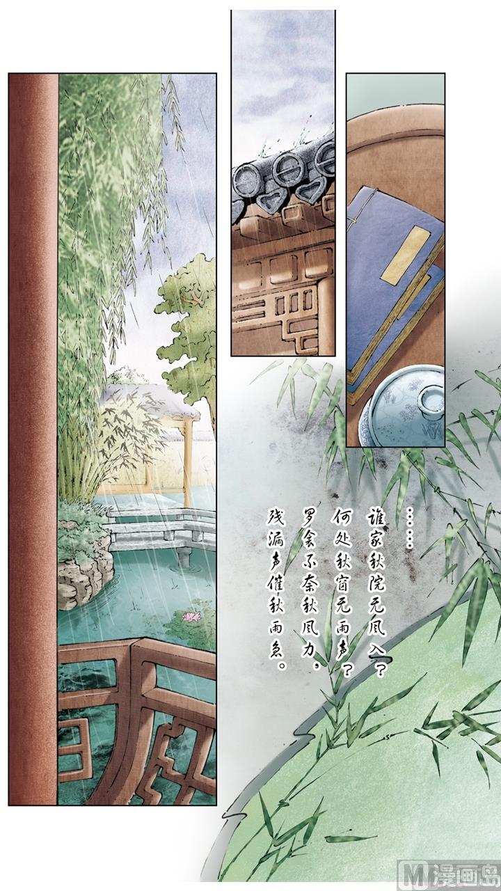 紅樓夢 - 第158話 - 1