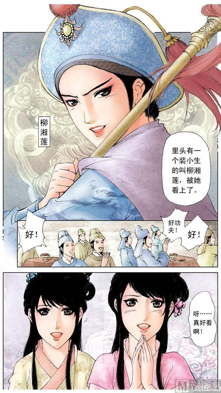 紅樓夢 - 第180話 - 1