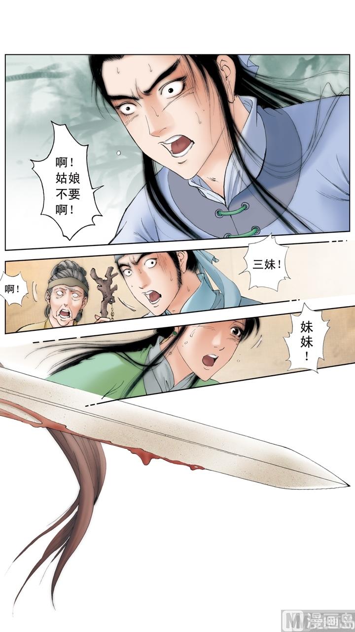 紅樓夢 - 第184話 - 2