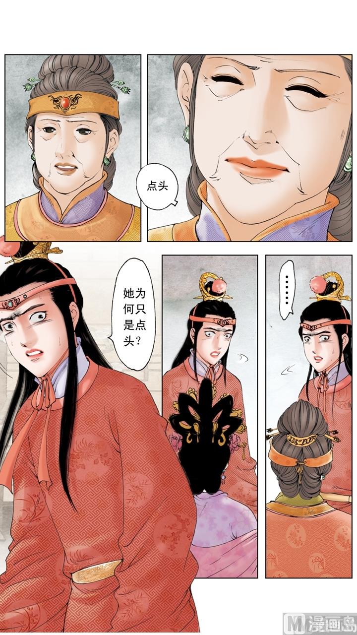 紅樓夢 - 第236話 - 2