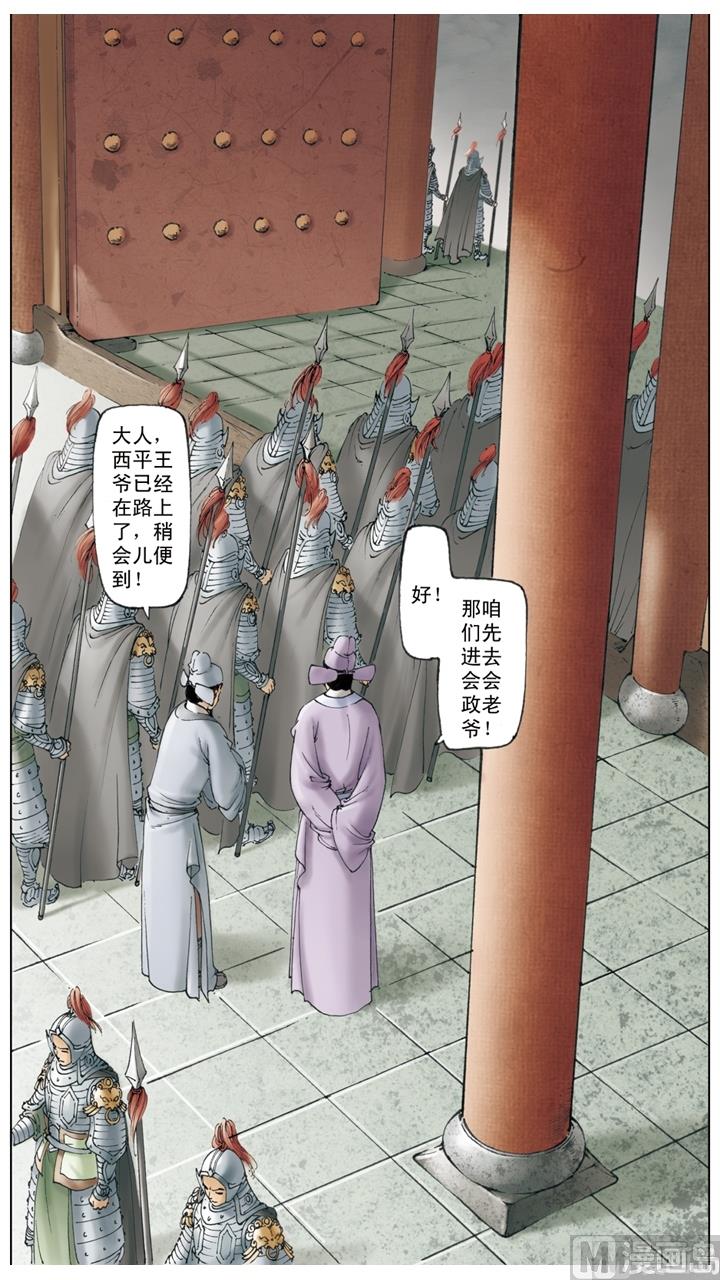紅樓夢 - 第254話 - 2