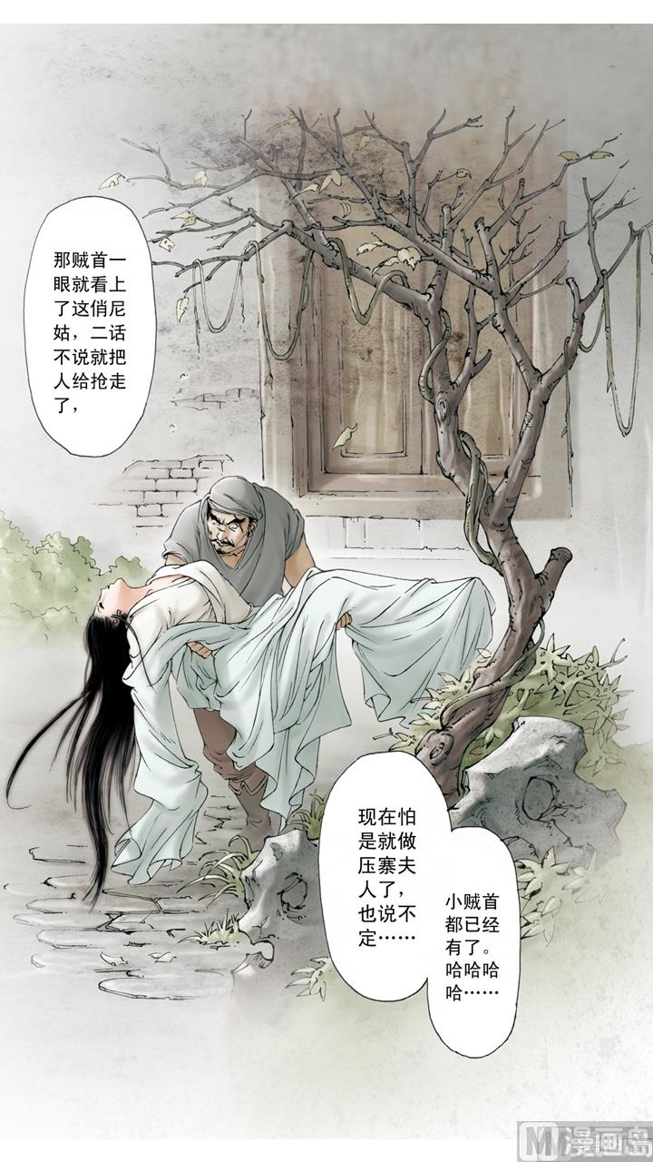 紅樓夢 - 第258話 - 1
