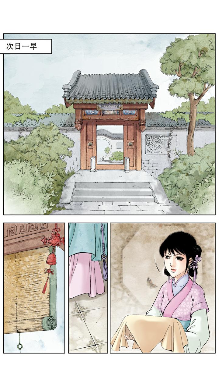紅樓夢 - 第60話 端午節禮物 - 1