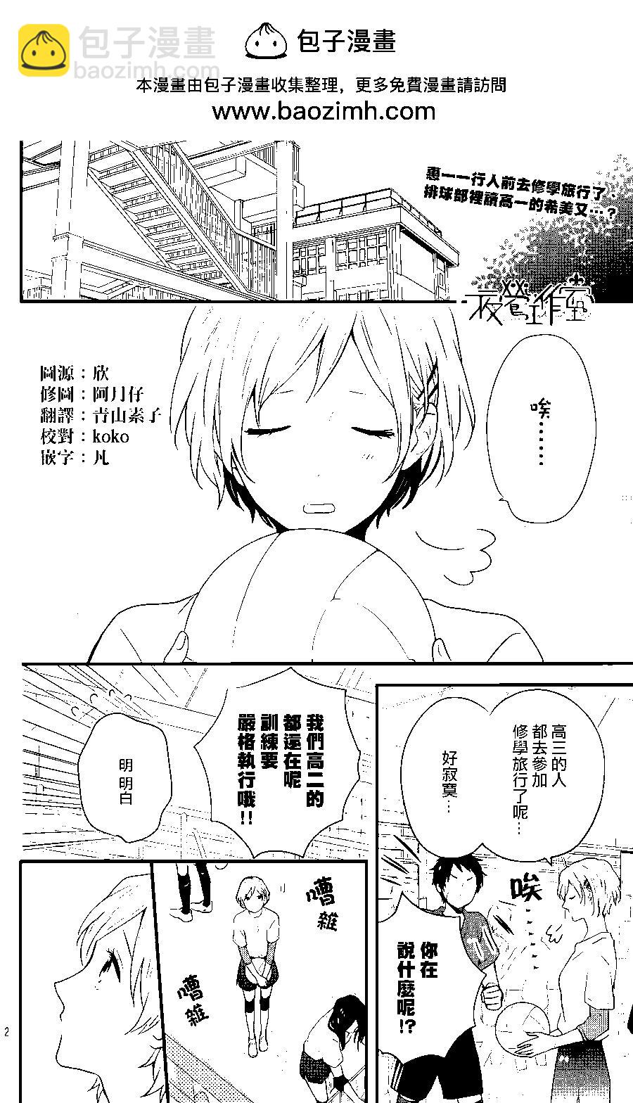 虹色Days - 虹色日和 - 2