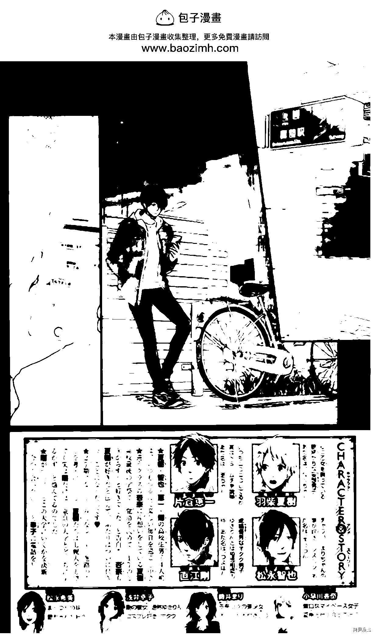 虹色Days - 第53話 - 2