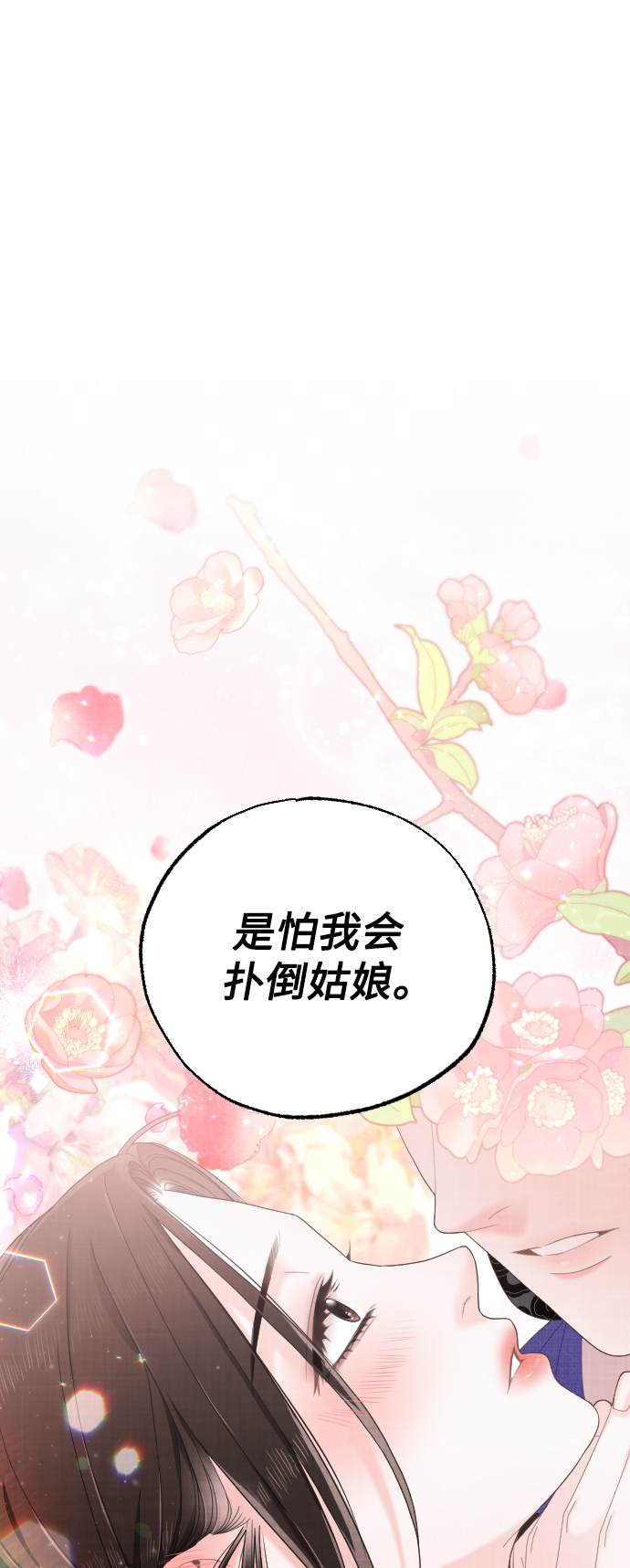 紅天機 - 第34話(1/2) - 2