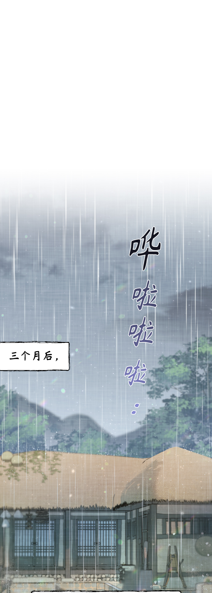 紅天機 - 第50話（最終話）(1/3) - 1