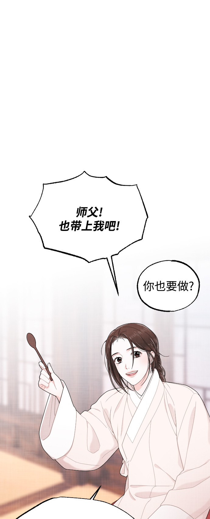 紅天機 - 第8話(1/2) - 2