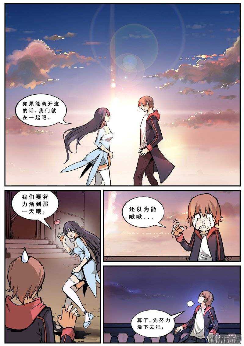 紅霧 - 130 開場故事 - 1
