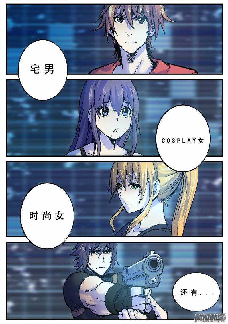 紅霧 - 132 領路人 - 1