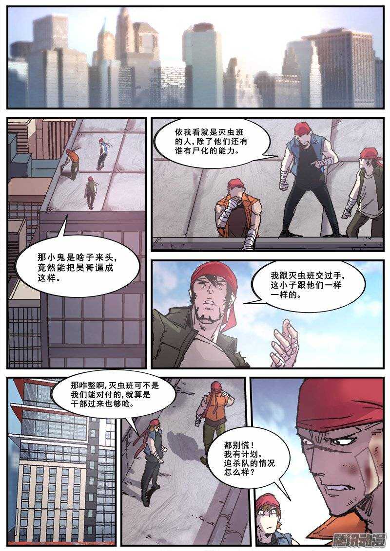 紅霧 - 153 學鳥叫的人 - 1