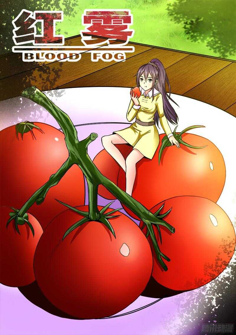 紅霧 - 307 警告之2 - 1