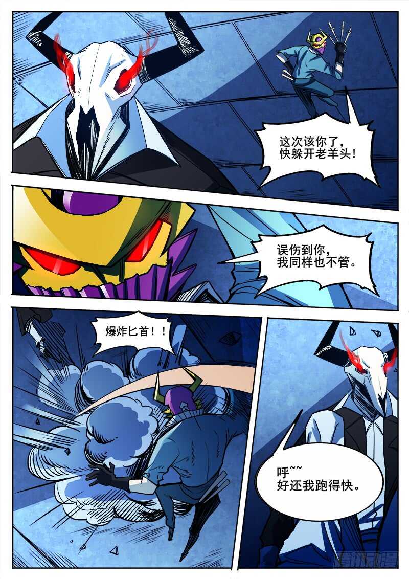 紅霧 - 325 滅蟲班的實力之二 - 2