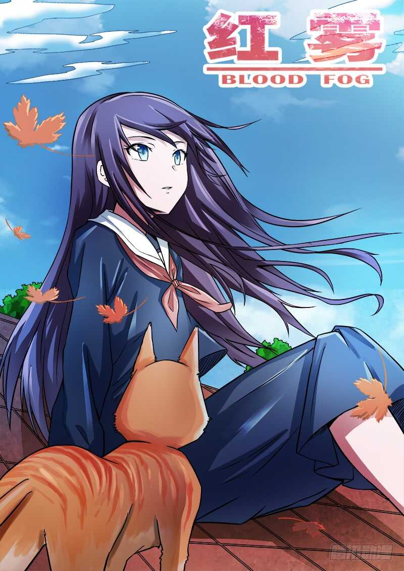 紅霧 - 353 追擊之4 - 1