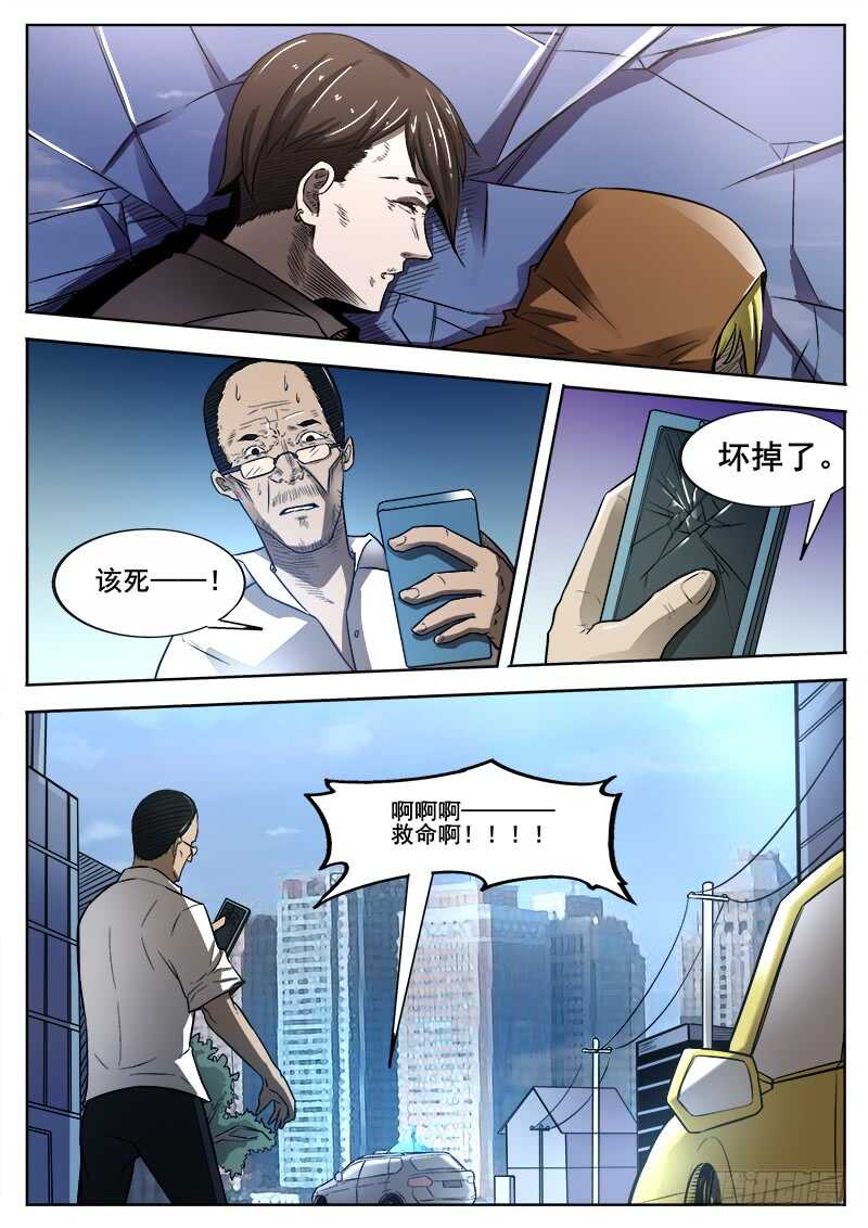 紅霧 - 357 出租車司機之2 - 2