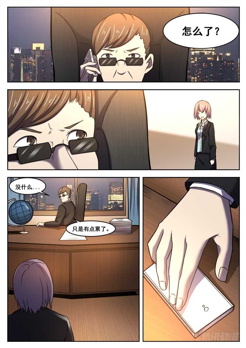紅霧 - 379 狼狽遊戲之6 - 2