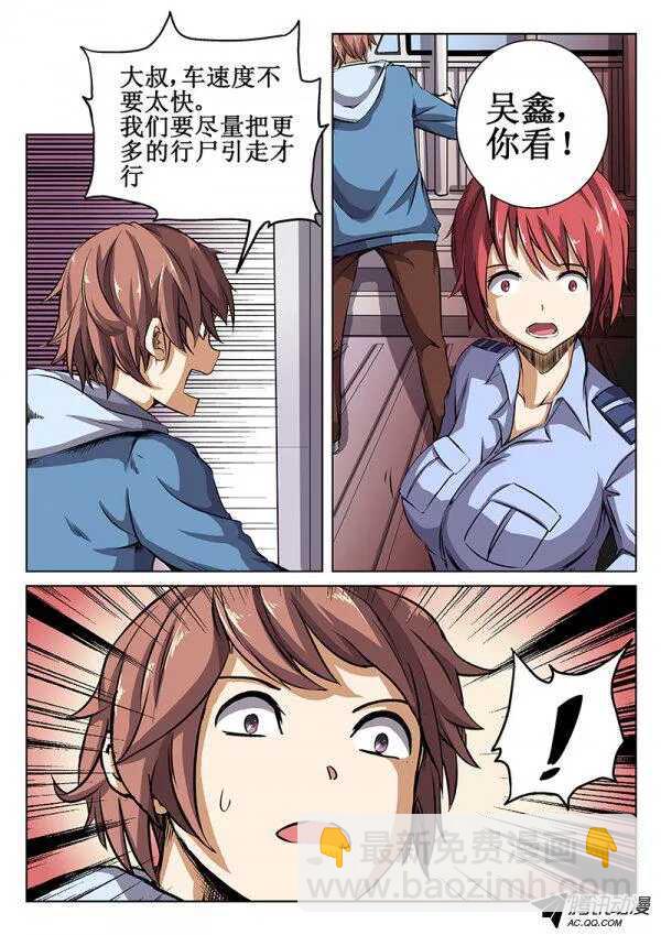 紅霧 - 42 殺出重圍 - 2