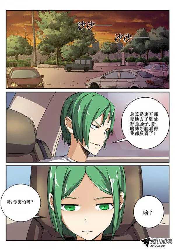 紅霧 - 51 橋 - 1