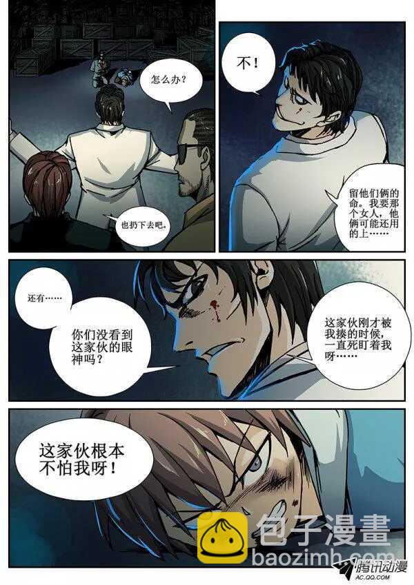 紅霧 - 64 瘋人俱樂部2 - 2