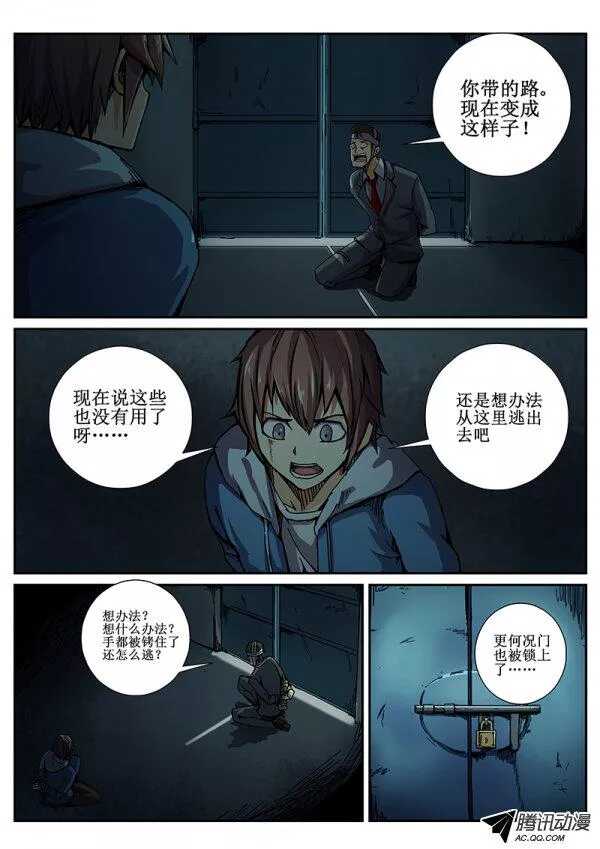 紅霧 - 66 瘋人俱樂部4 - 2