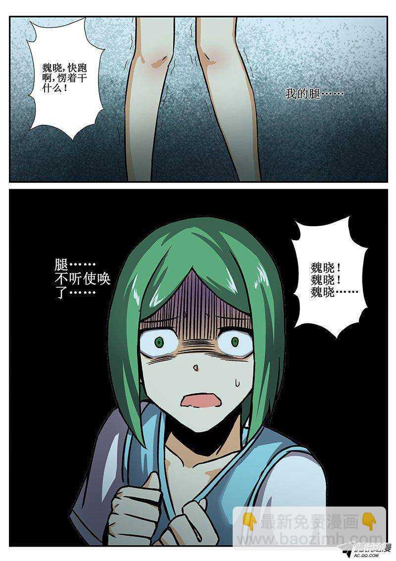 紅霧 - 76　瘋人俱樂部14 - 1