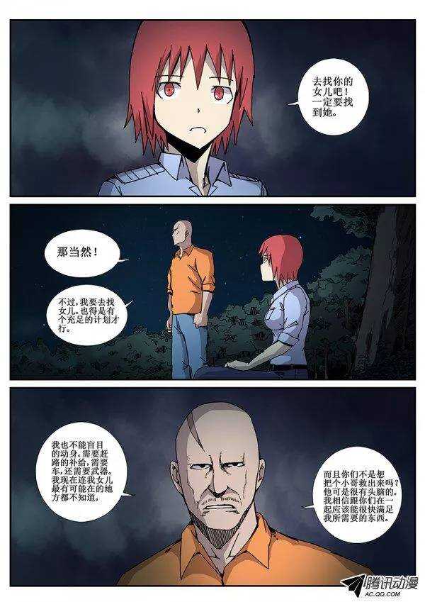 紅霧 - 88 瘋人俱樂部 26 - 2