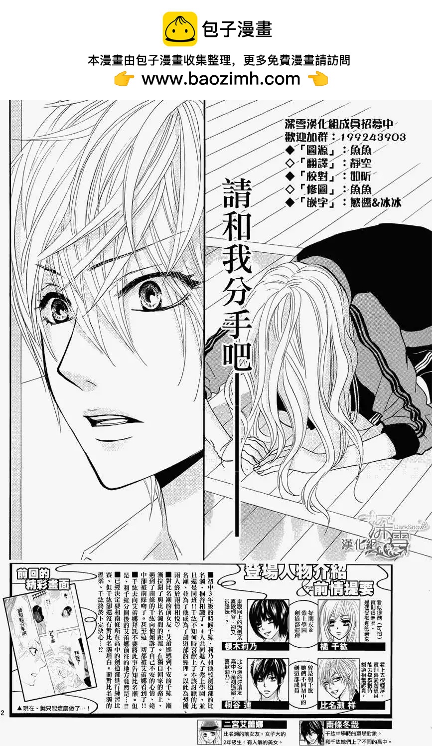 紅線 - 第25回 - 2