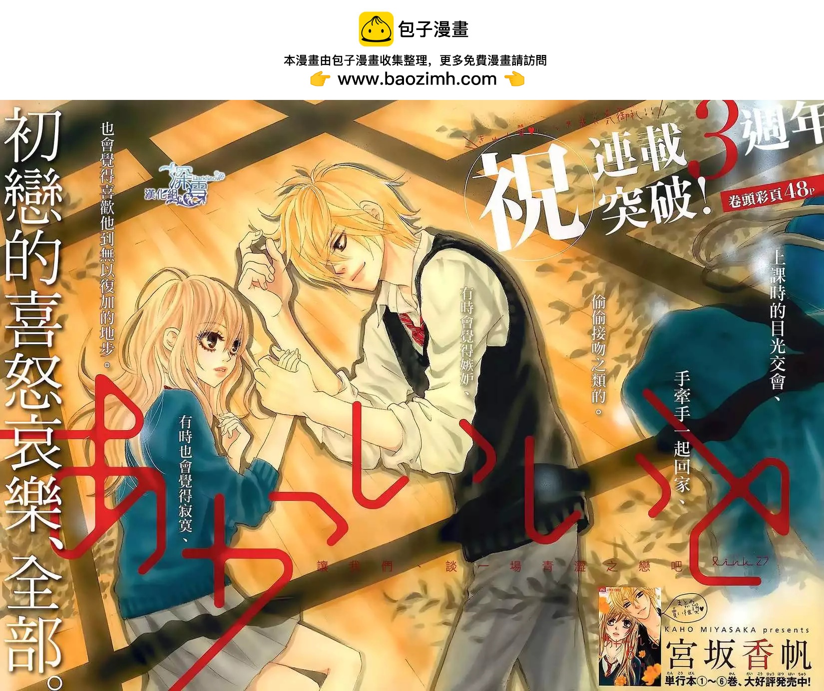 紅線 - 第27回 - 2