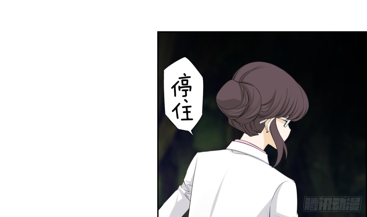 紅銀月下 - 第104話 - 3