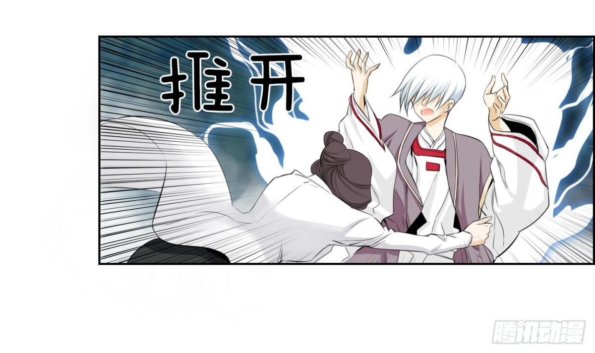 紅銀月下 - 第106話(1/2) - 3