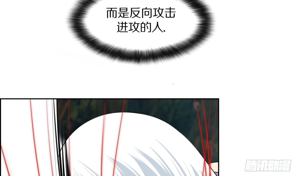 紅銀月下 - 第108話(1/2) - 3