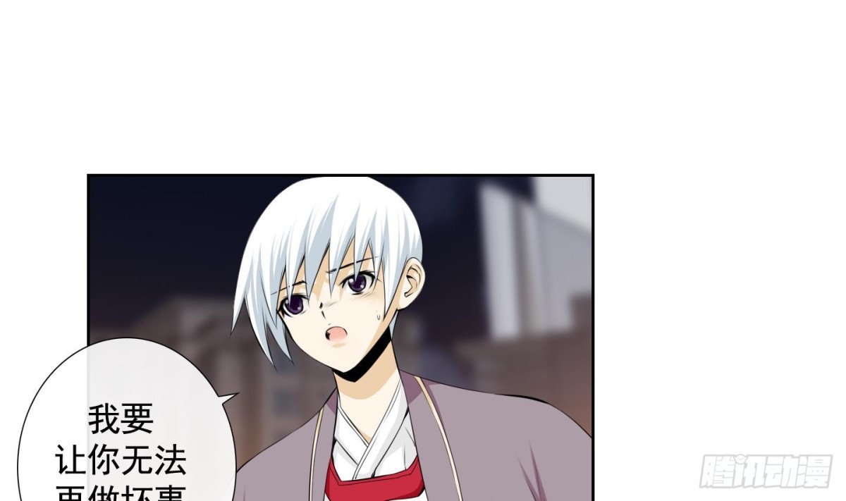 紅銀月下 - 第118話 - 1