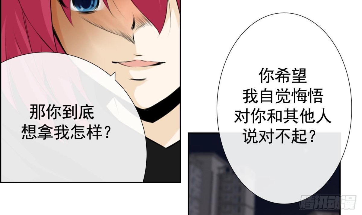 紅銀月下 - 第118話 - 3
