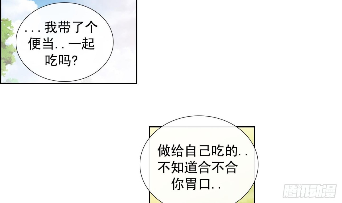 紅銀月下 - 第120話 - 3