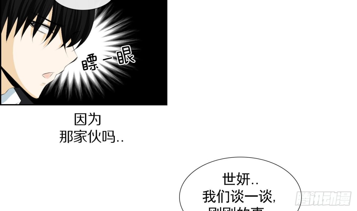 紅銀月下 - 第132話 - 4