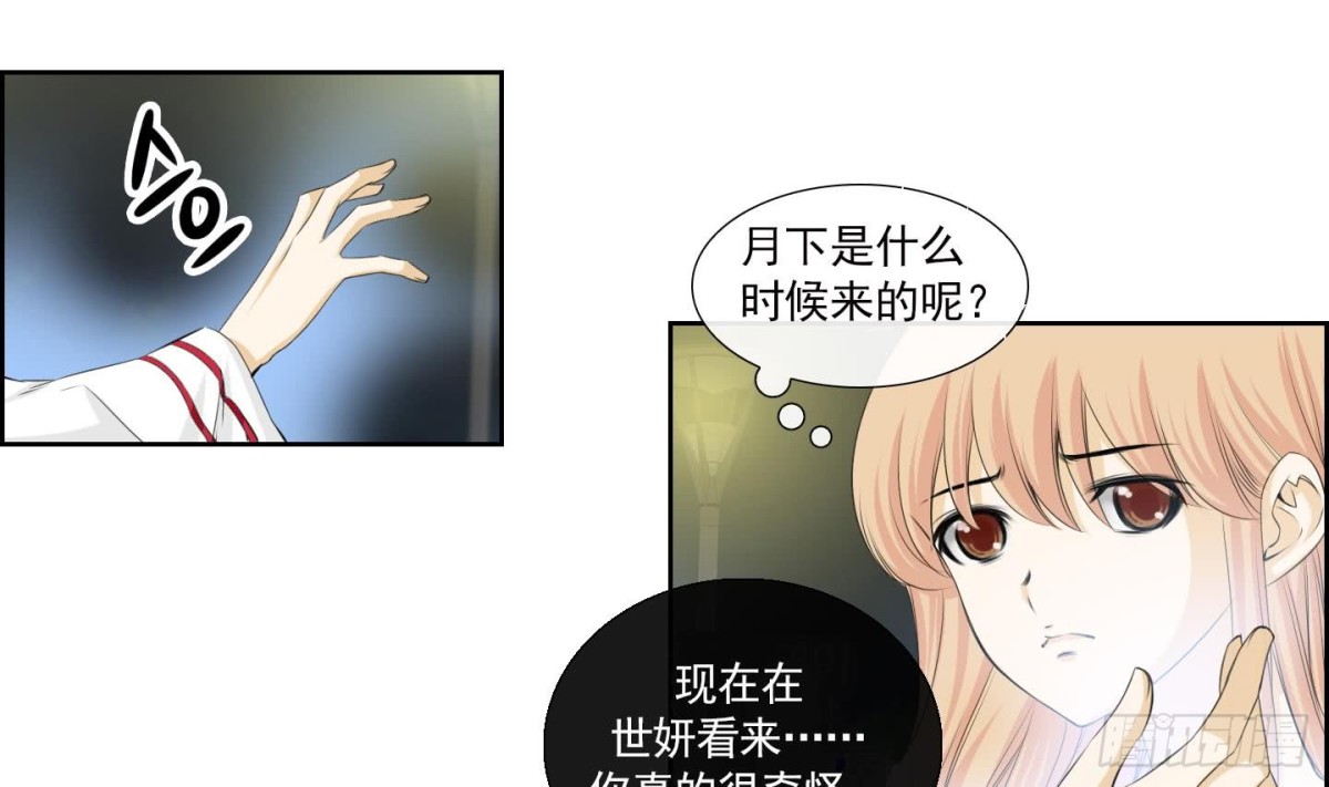 紅銀月下 - 第144話 - 1