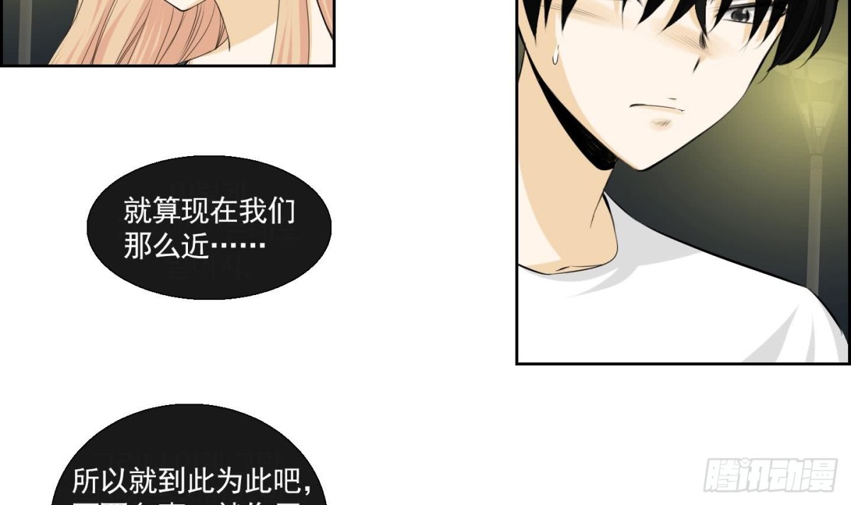 紅銀月下 - 第144話 - 3