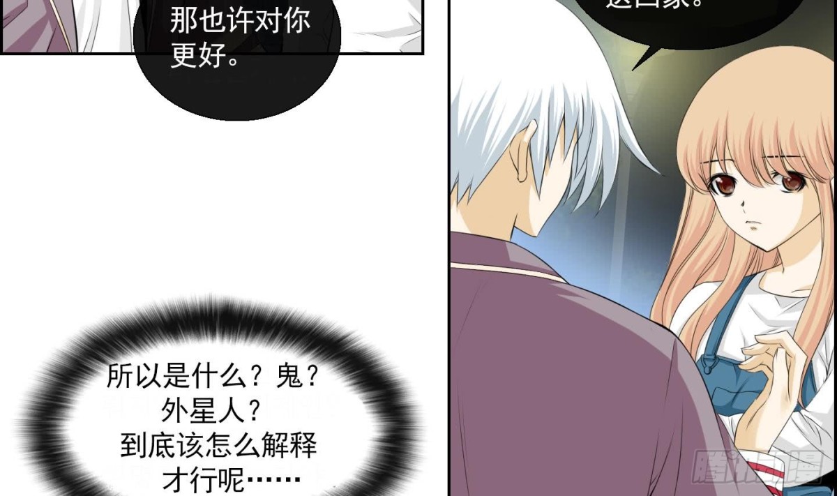 紅銀月下 - 第144話 - 5