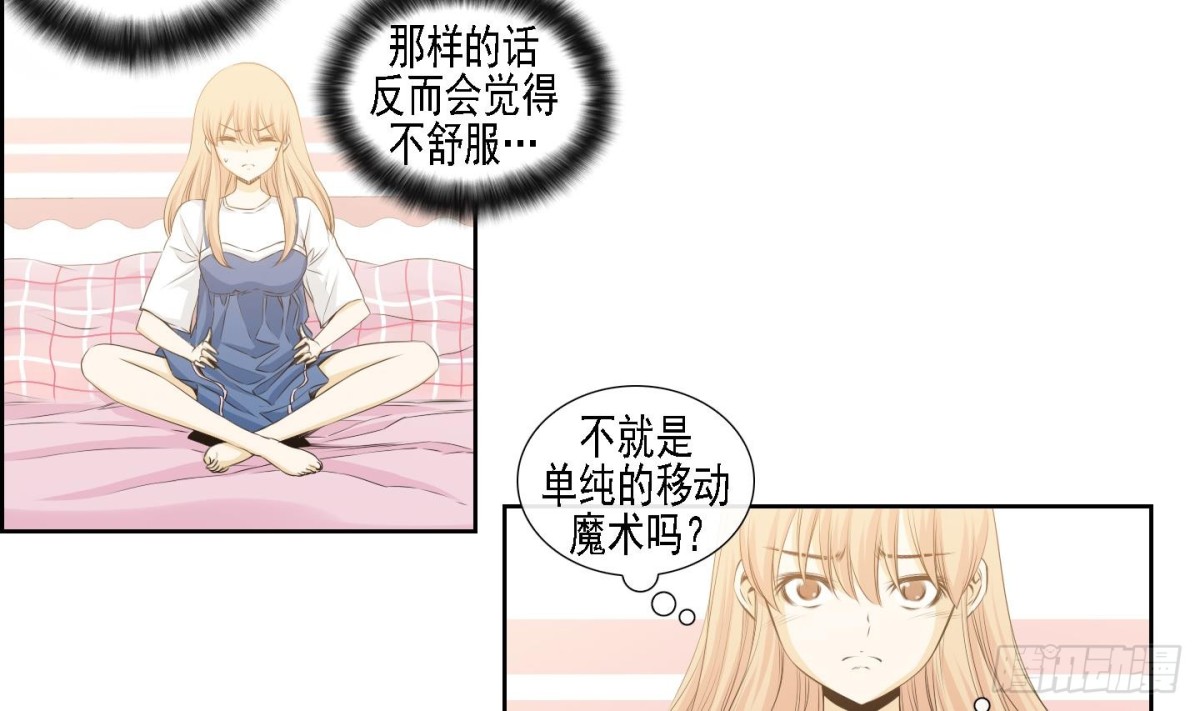 紅銀月下 - 第158話 - 4