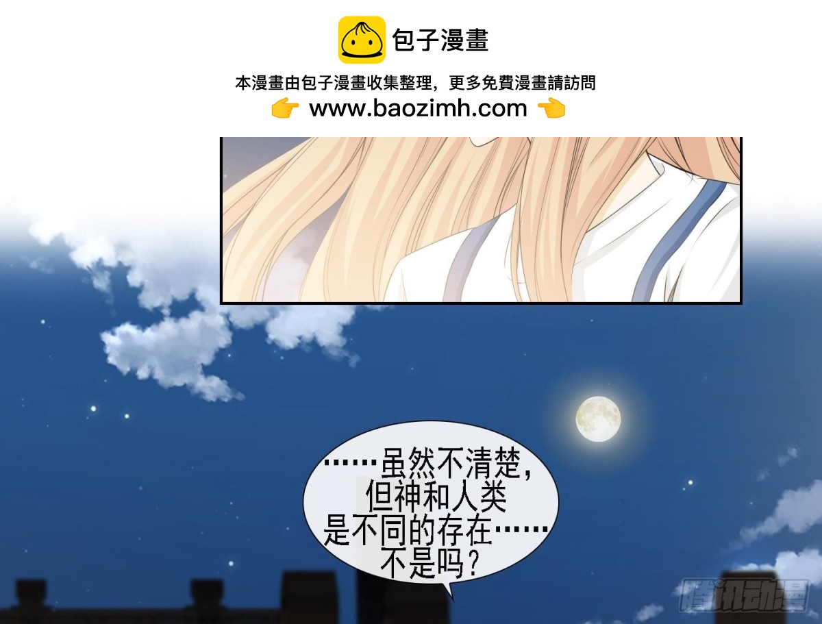 紅銀月下 - 第160話 - 2