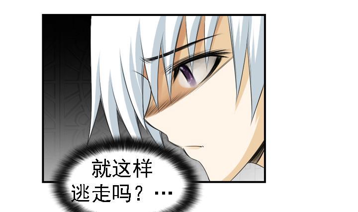 紅銀月下 - 第166話(1/2) - 4
