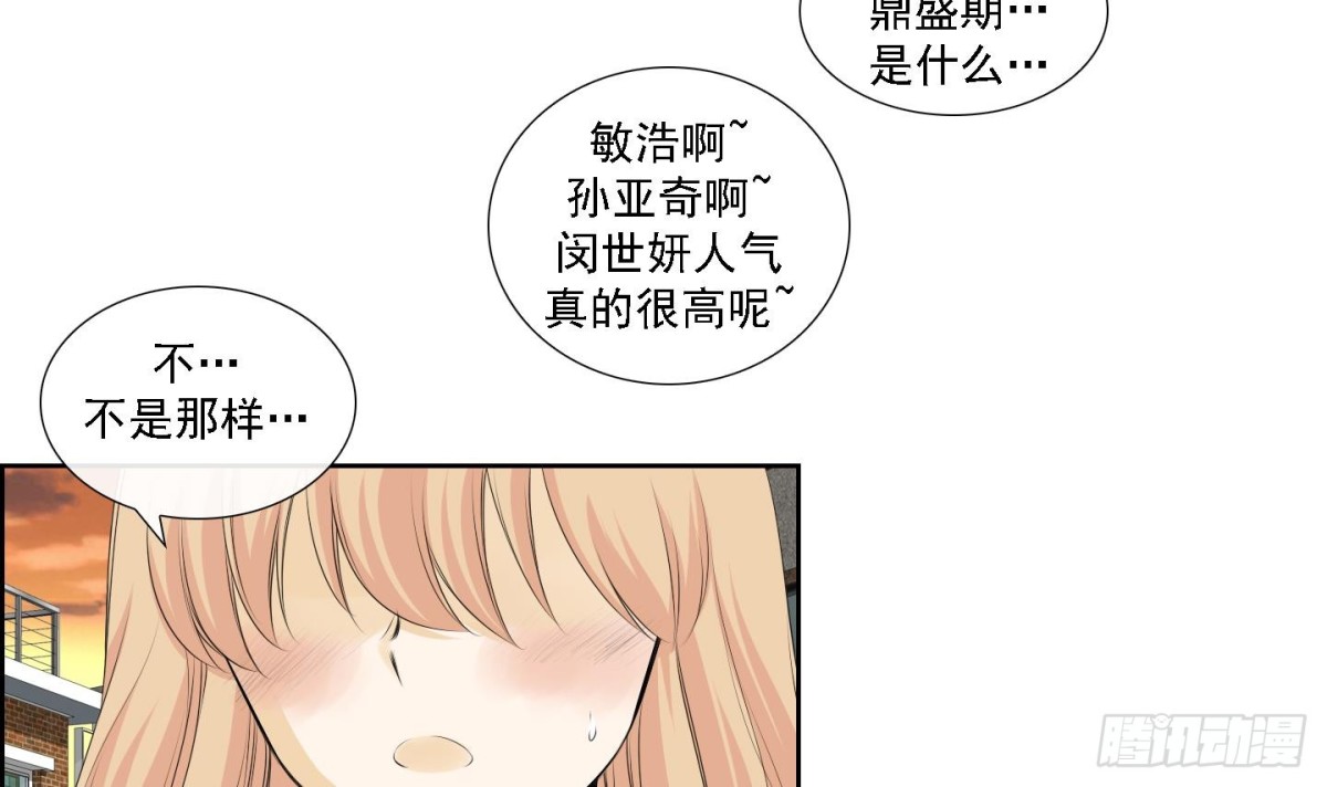 紅銀月下 - 第174話 - 3