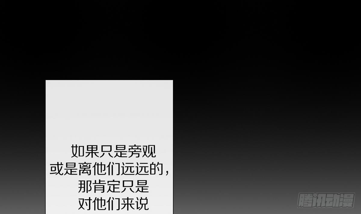 紅銀月下 - 第44話 接上紅線 2 - 1