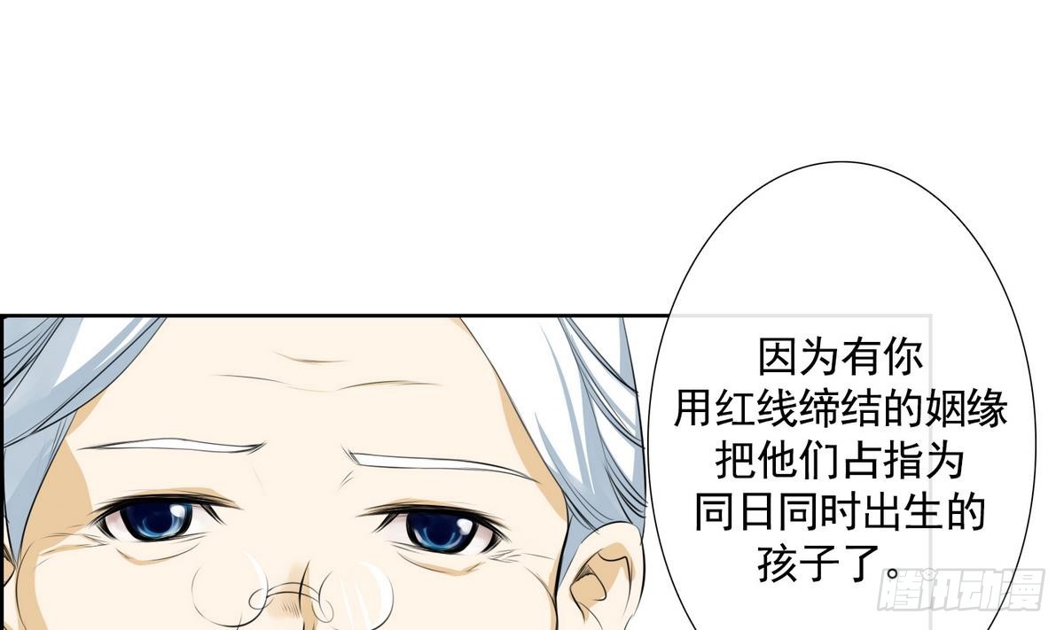 紅銀月下 - 第48話 會幸福的 2 - 1