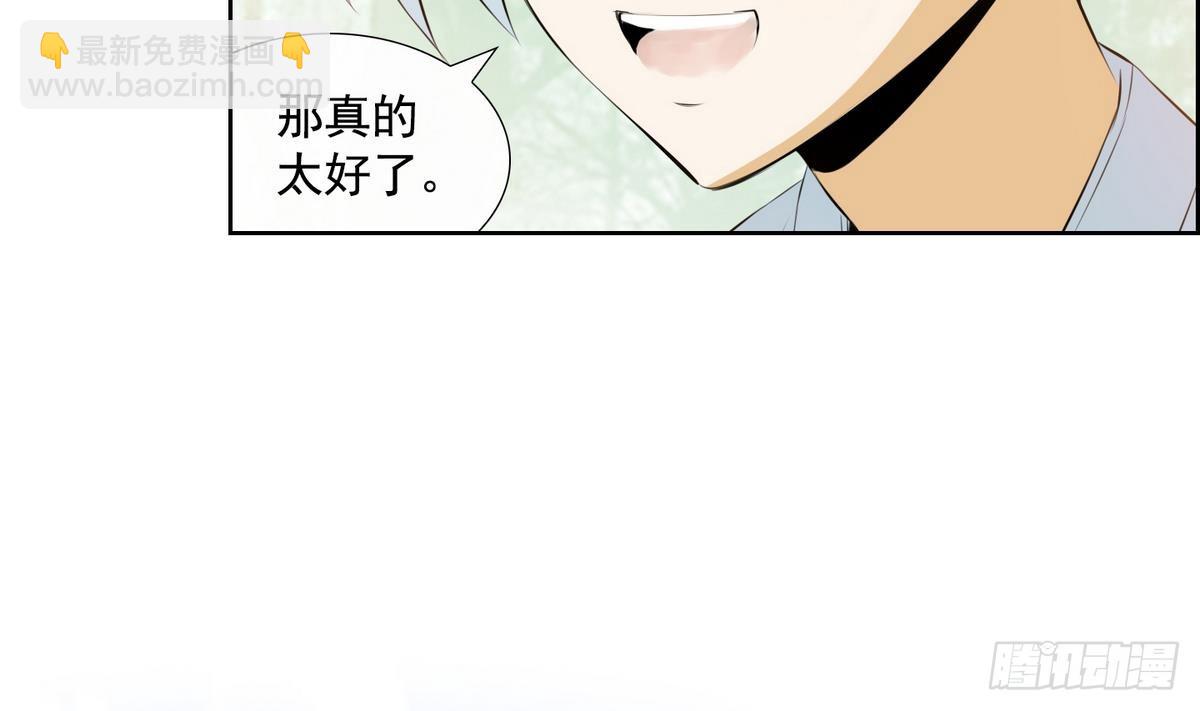 紅銀月下 - 第48話 會幸福的 2 - 4