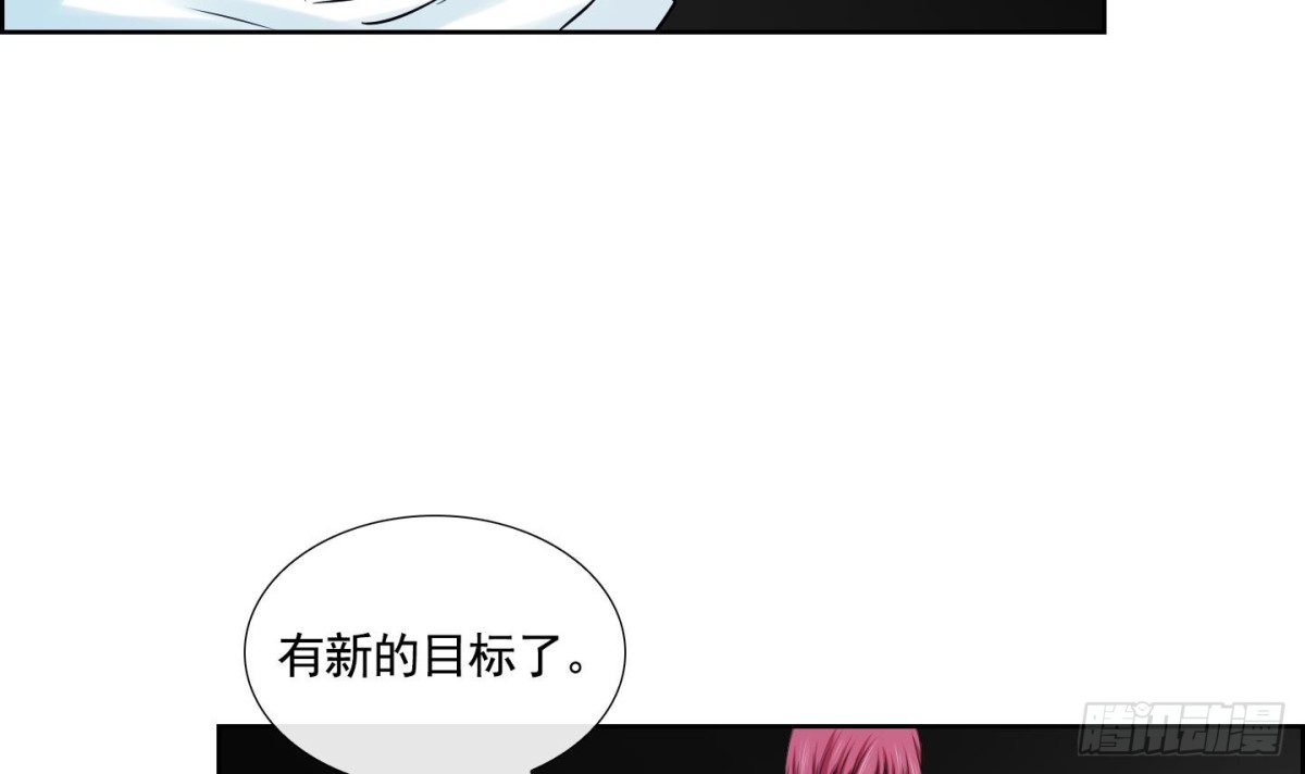 紅銀月下 - 第52話 - 3