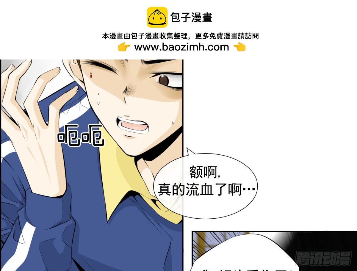 紅銀月下 - 第70話 - 2