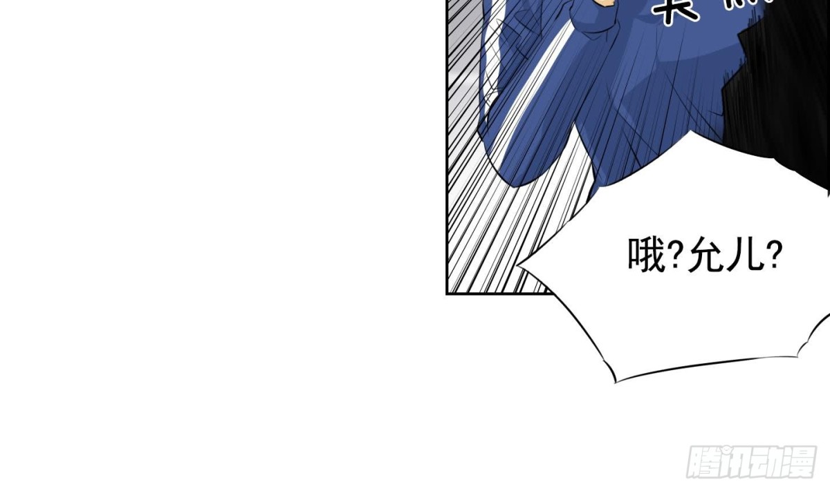 紅銀月下 - 第70話 - 4